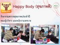 Happy Body (สุขภาพดี) Image 1