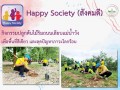 Happy Society (สังคมดี) Image 1