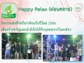 Happy Relax (ผ่อนคลาย) Image 1