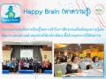 Happy Brain (หาความรู้) Image 1