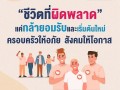 ร่วมรณรงค์ &quot;รวมพลังไทย สร้างครอบครัว ชุมชนอุ่นใจ ... Image 2