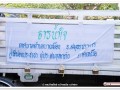 รับมอบสิ่งของอุปโภคและบริโภคจากเทศบาลตำบลบางเมือง ... Image 1